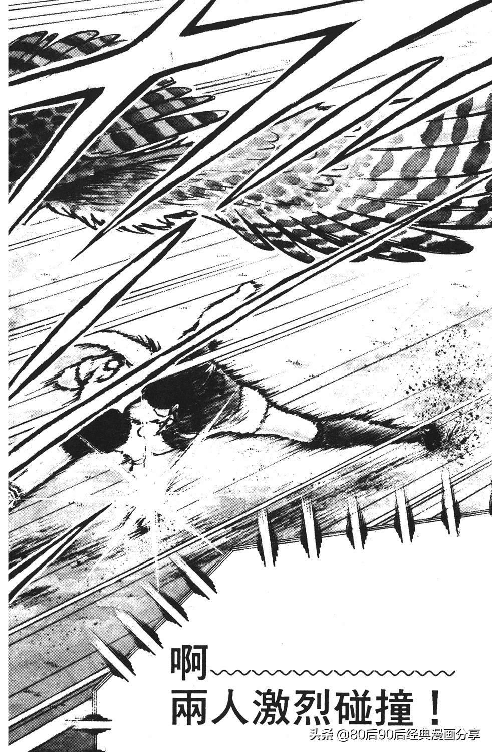 足球小将125下,足球小将翼原创赛程