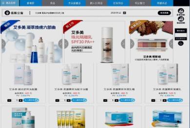 艾多美在中国真实情况,艾多美进入中国的好消息