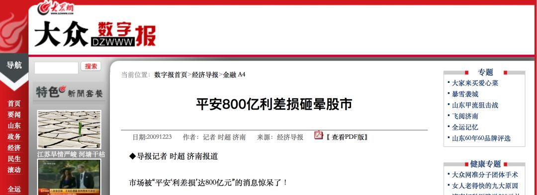 1996年保单的预定利率,2003年分红保单预定利率多少