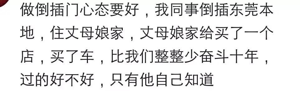 入赘是把你娶回家吗,入赘是什么之喜