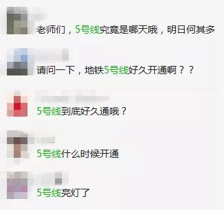 成都5号线属于几环,成都5号线和1号线差别