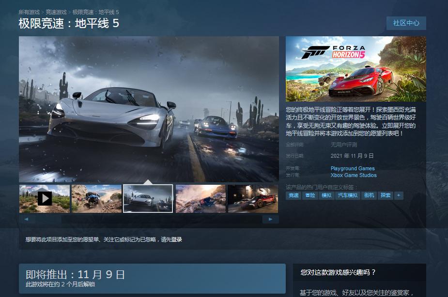 极限竞速地平线5游玩推荐,极限竞速地平线5荒芜之地探险