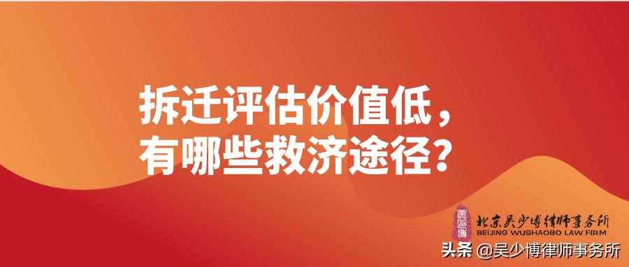 房产拆迁评估标准,搬迁房屋评估快不快