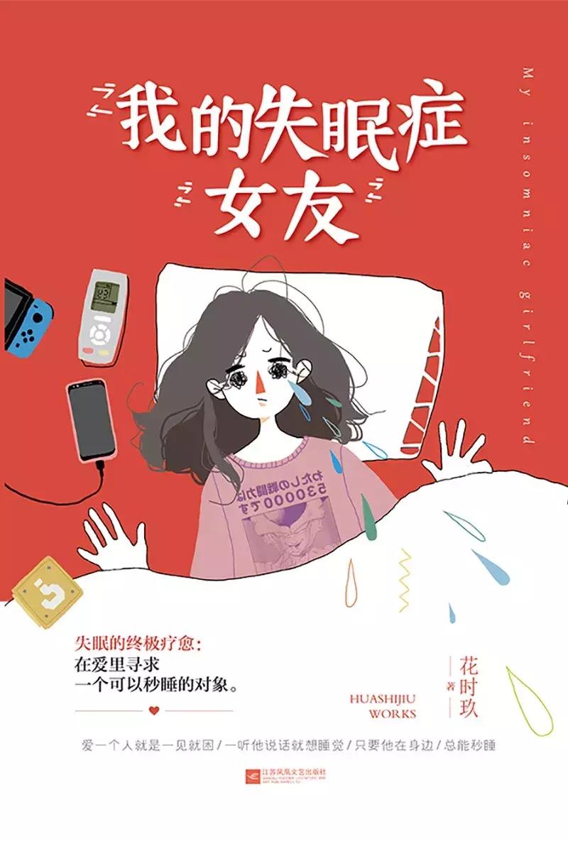 加油励志书,加油努力奋斗的书