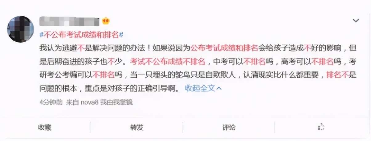 教育部规定不准公布分数和排名,分数排名是大排名还是小排名