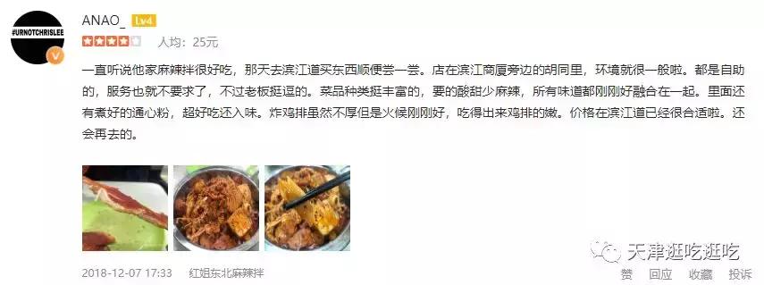 天津人均消费100的私房菜,天津人均100元以下的美食