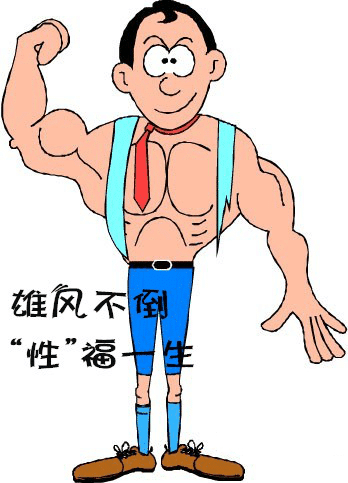 男性备孕要注意这些问题！让好孕更轻松