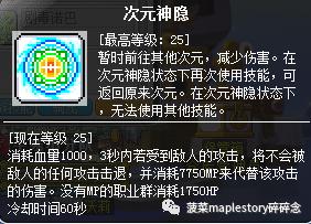 冒险岛手游火毒法师技能,冒险岛火毒法师少林寺