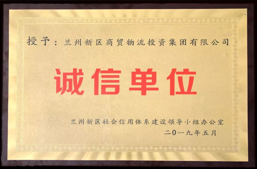 兰州新区商投集团最新消息,兰州新区商投集团500强