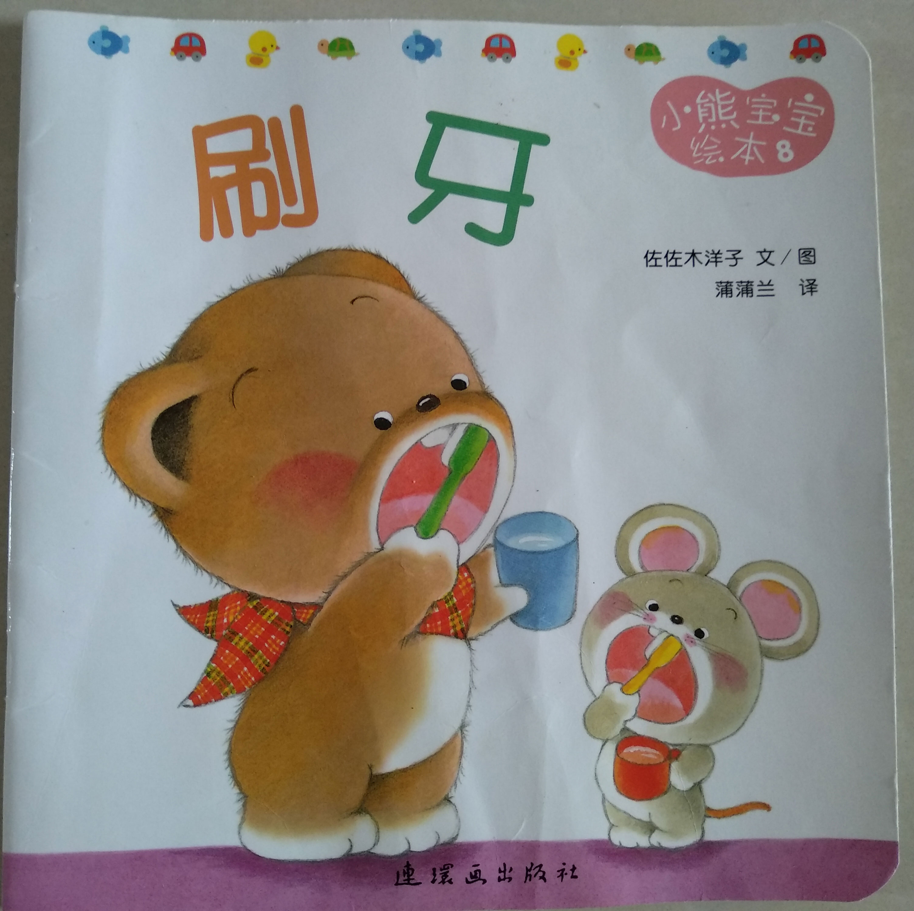 一岁半的宝宝牙齿发黑发黄?这样做让宝宝养成刷牙的习惯