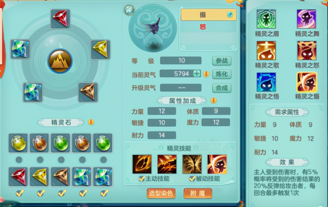 神武4精灵合成一只加多少属性,神武4电脑版精灵多少级才有技能