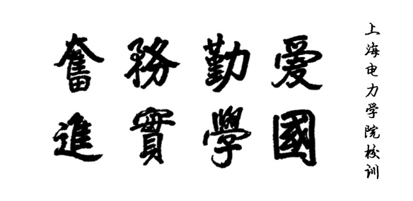 上海所有211大学校训,上海大学校训更改