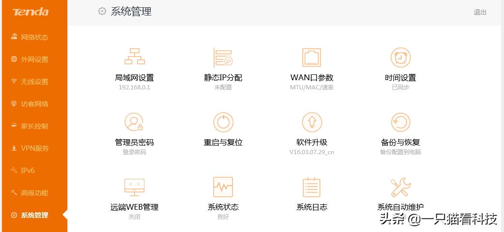 腾达ac23路由器2100兆,redmiac2100和腾达ac23哪个好
