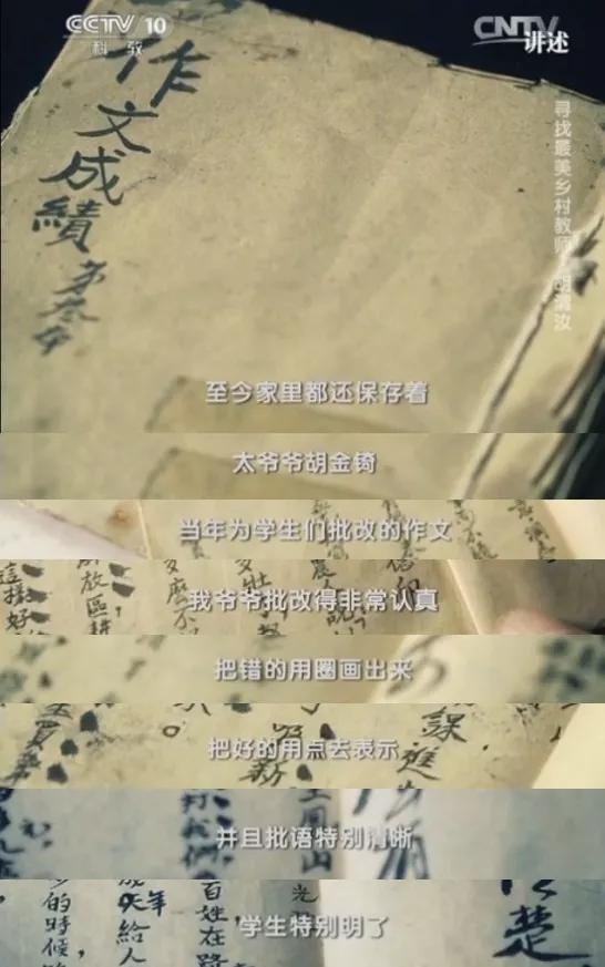 一些乡村教师的事例,乡村教师的故事