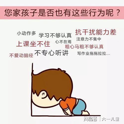 孩子好动怎么办要怎样引导,孩子好动怎么办注意力不集中