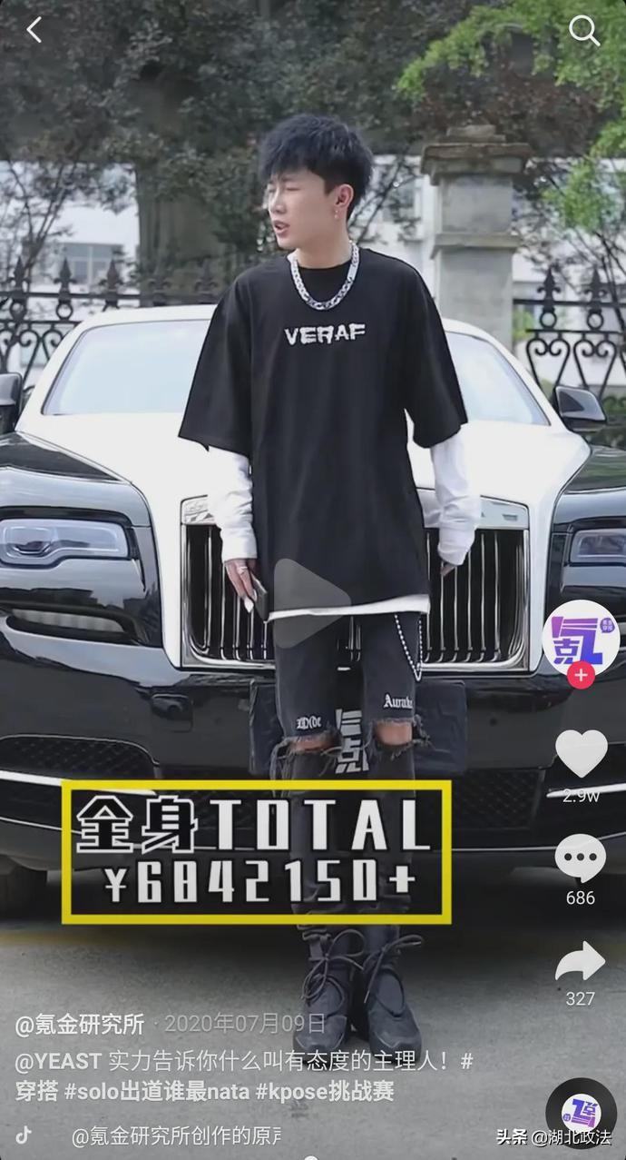 为什么抖音上有些账户浮夸炫富、打造富二代人设？这篇文章说清楚了