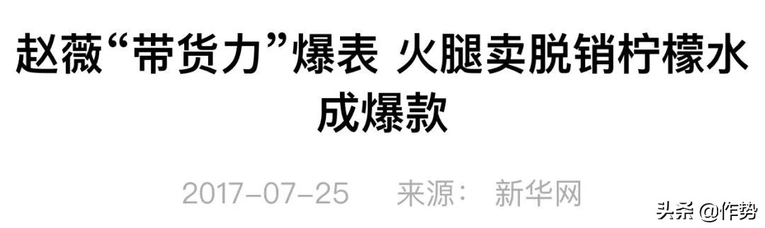 万年被嘲的赵薇口碑逆袭，她最近做对了什么？