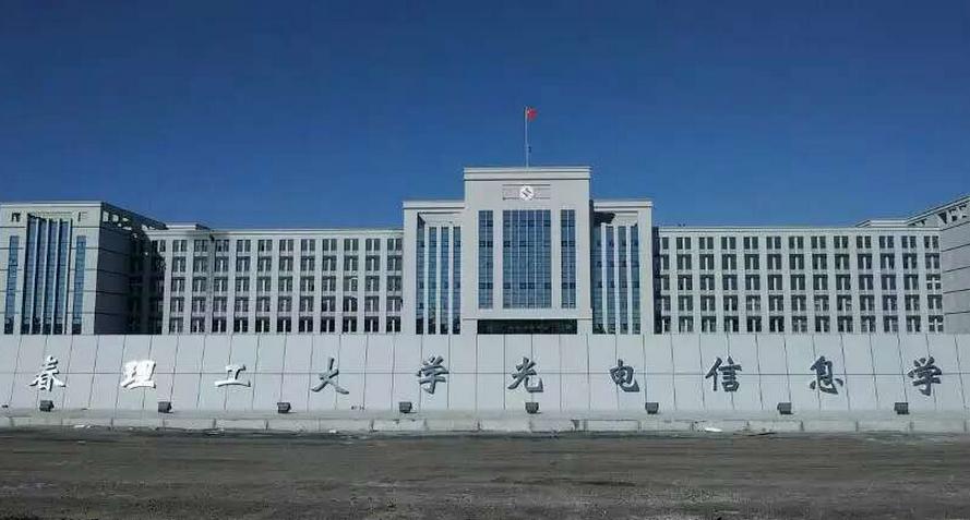 吉林省的三所211大学,吉林省所有211和985大学有哪些