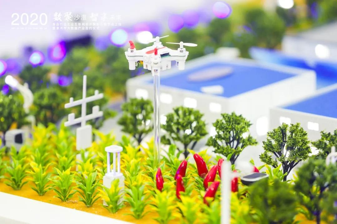 工业互联网标识解析节点,食品工业互联网