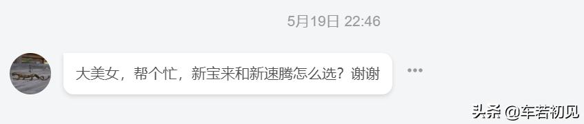 速腾宝来朗逸谁好性价比哪个高,二手朗逸宝来速腾高尔夫哪个好