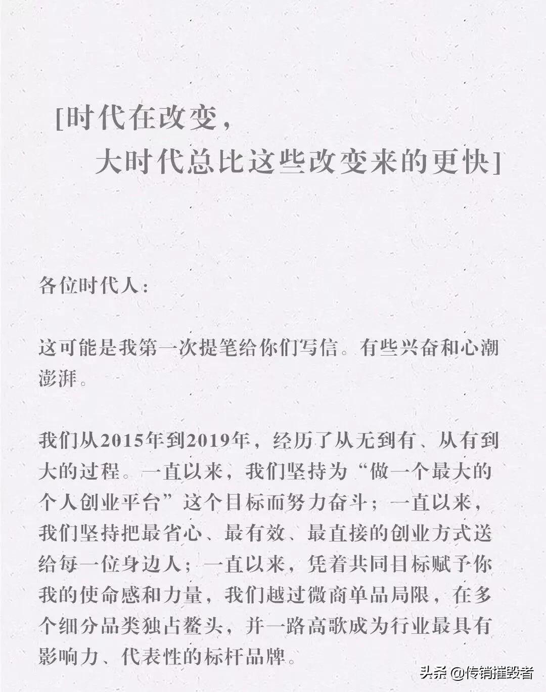 微商创业之路回顾,靠一双袜子逆袭