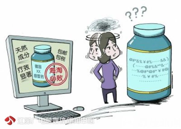 海淘网红咳嗽药转卖涉嫌违法,海淘网红药可以转卖吗