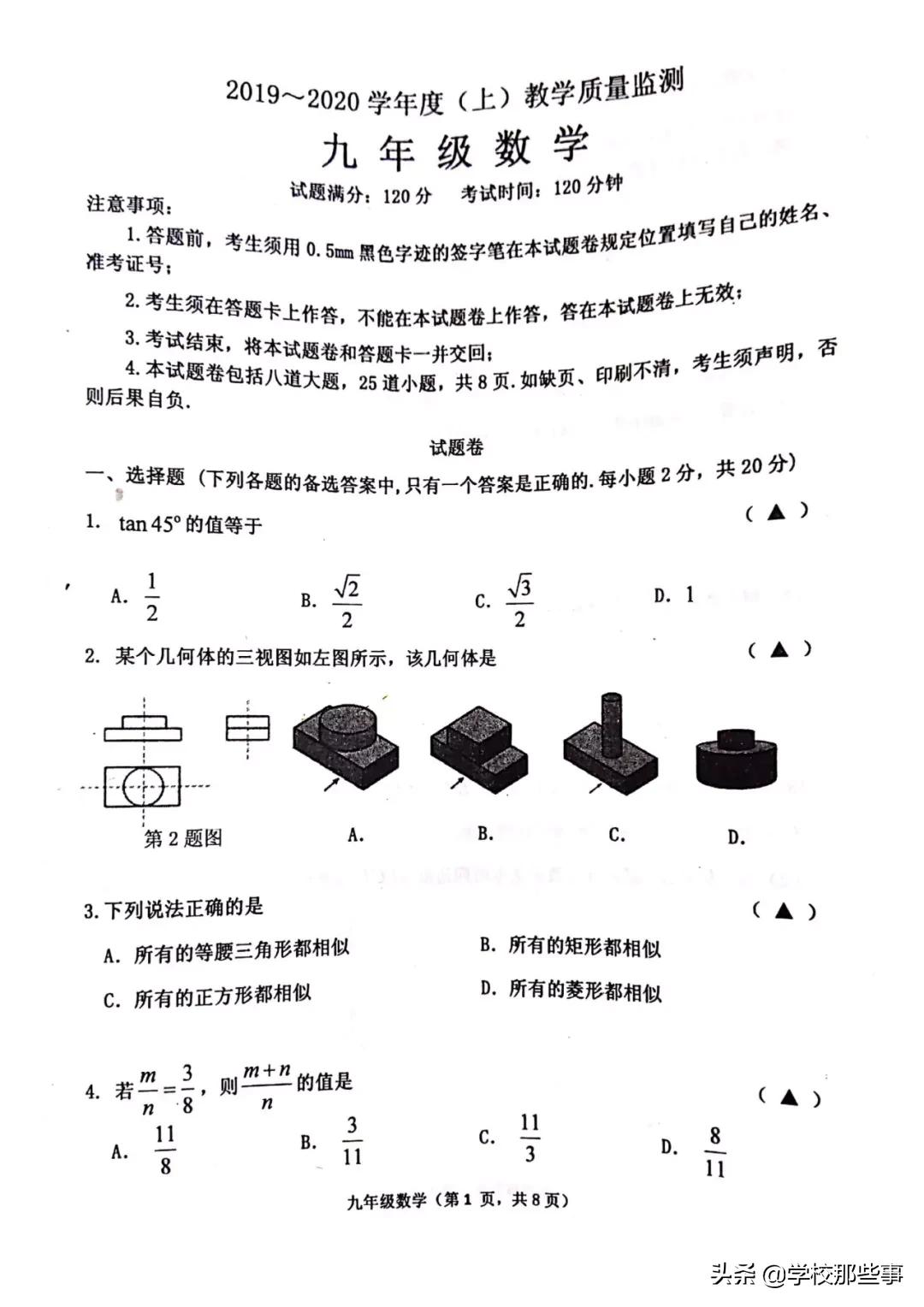 皇姑区八年级期末考试卷2021-2022,沈阳皇姑区三年级期末试卷有答案