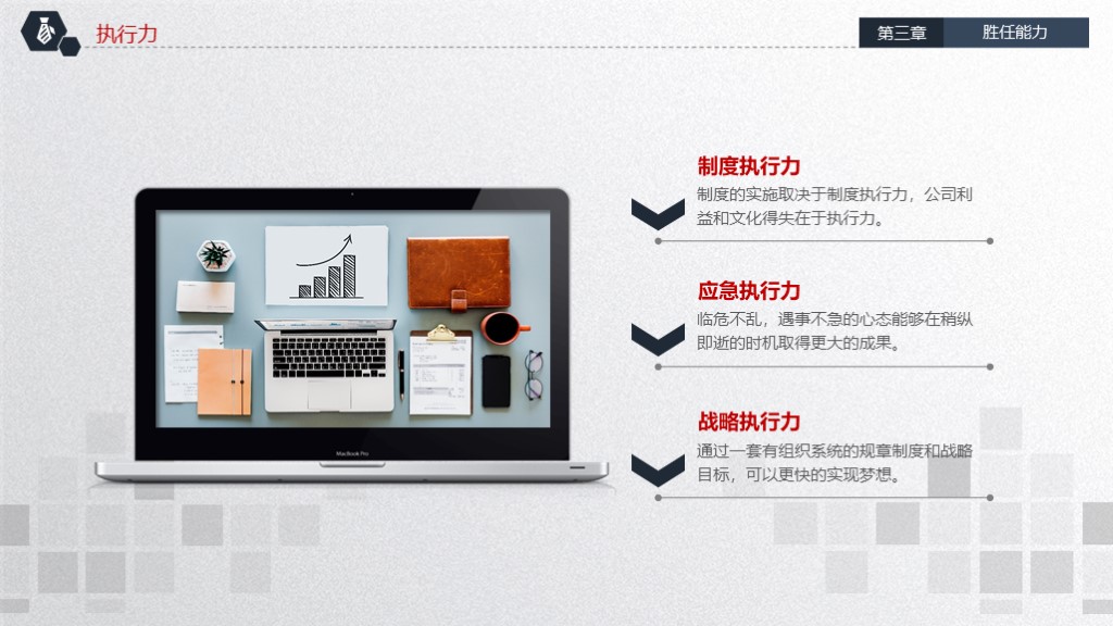 岗位竞聘ppt最好的模板,述职竞聘ppt模板免费版