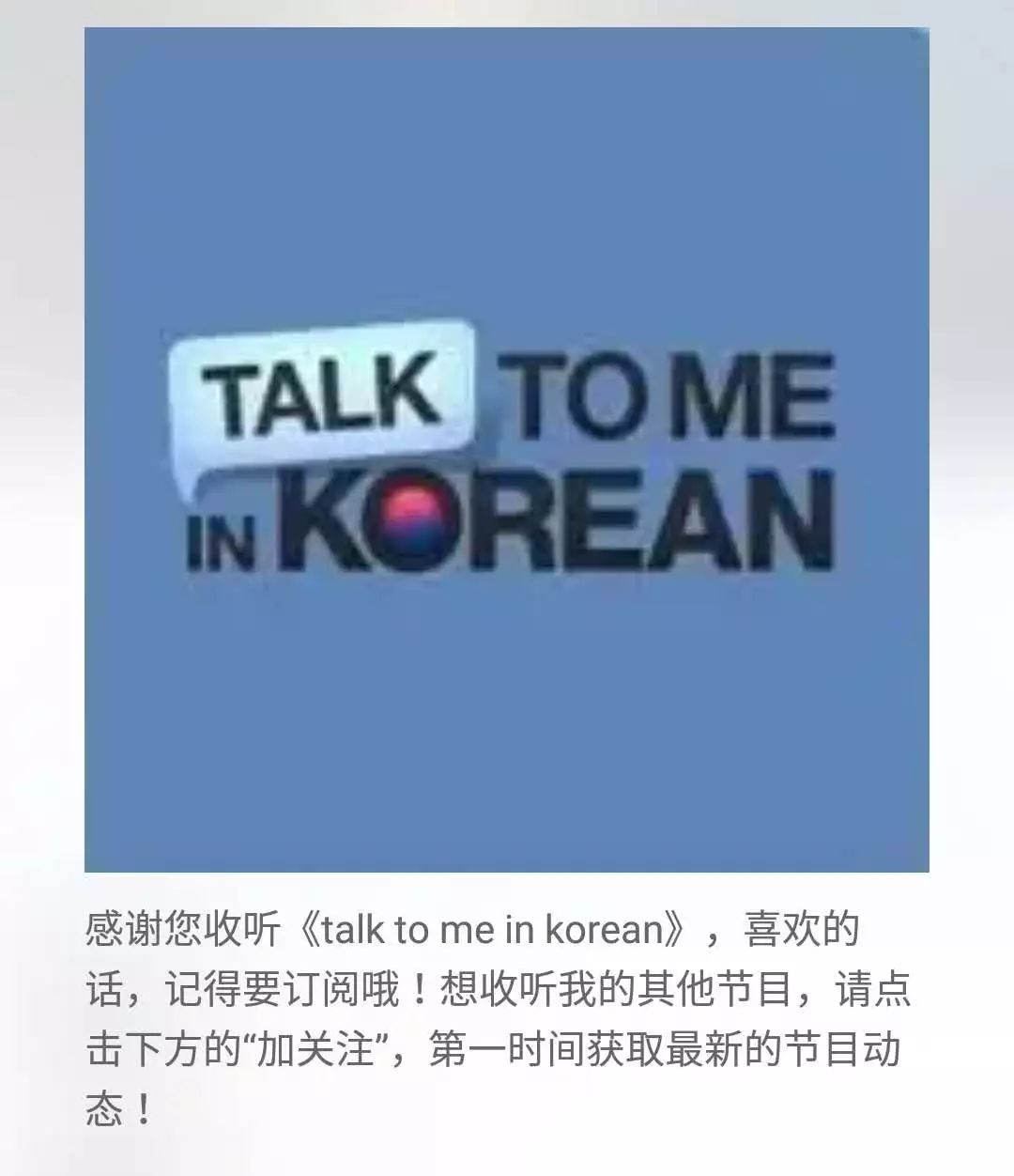 简单韩语入门app推荐,实用干货学习韩语app推荐赶紧收藏