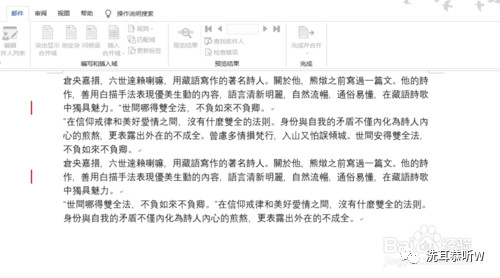 word打开文字字体变了,word文字繁体转简体