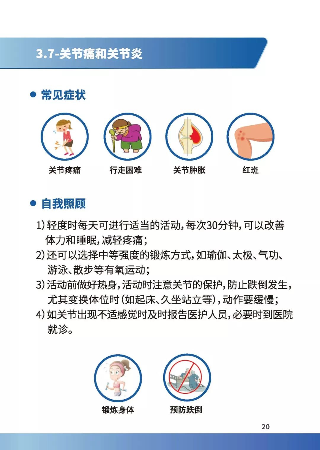 科普肿瘤免疫治疗那些事,免疫治疗健康宣教