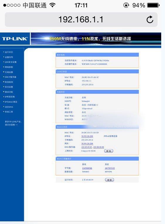 如何用手机设置无线路由器步骤,用手机设置无线路由器设置步骤
