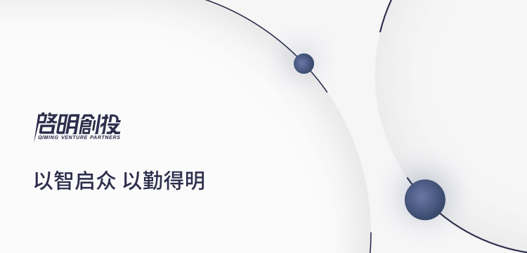 启明创投的最新消息,启明创投基金新消息