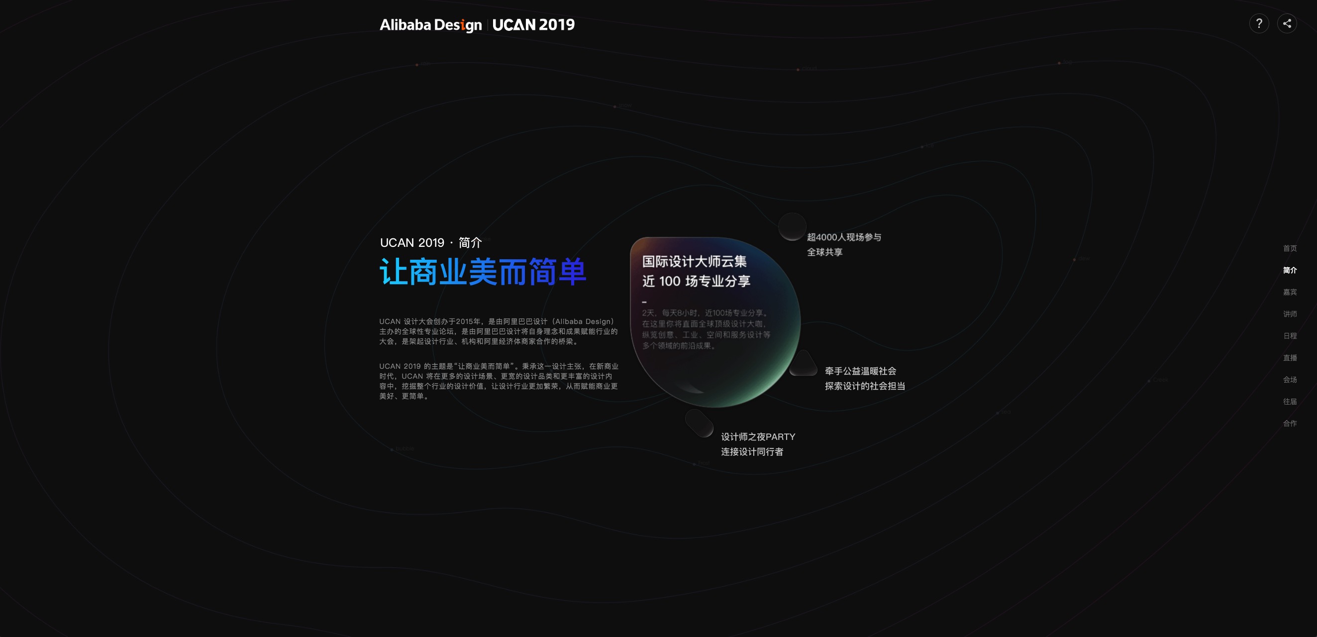 阿里巴巴设计峰会,2019阿里巴巴设计大会ppt下载
