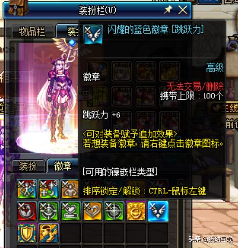 dnf没有勋章栏,dnf没有白金徽章怎么办