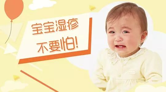 对付湿疹口服的特效药,对付小儿湿疹