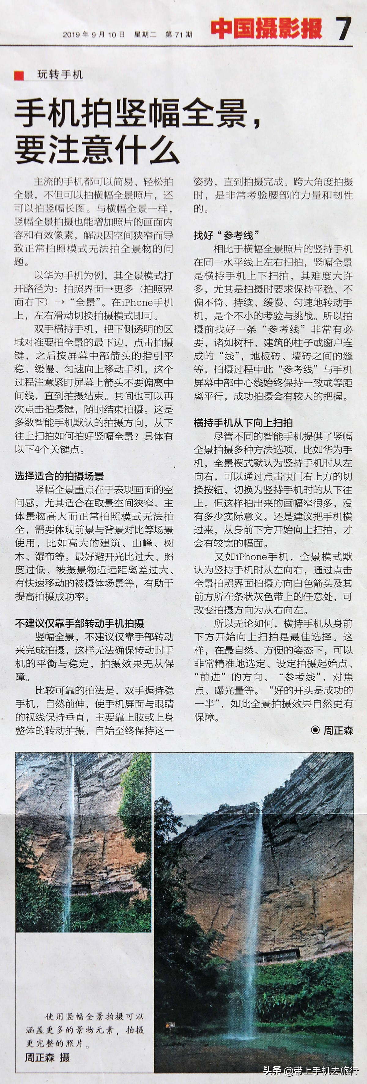 如何拿手机拍出高清照片,学会十个技巧能拍好手机照片