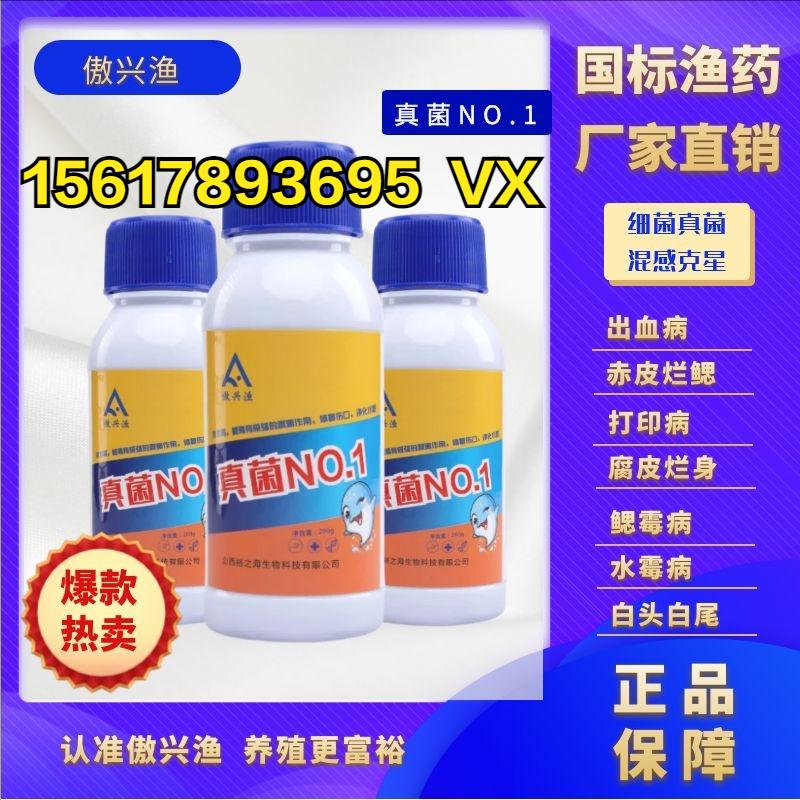 养殖池塘水霉怎么治疗,真菌感染水泡怎么治才能除根