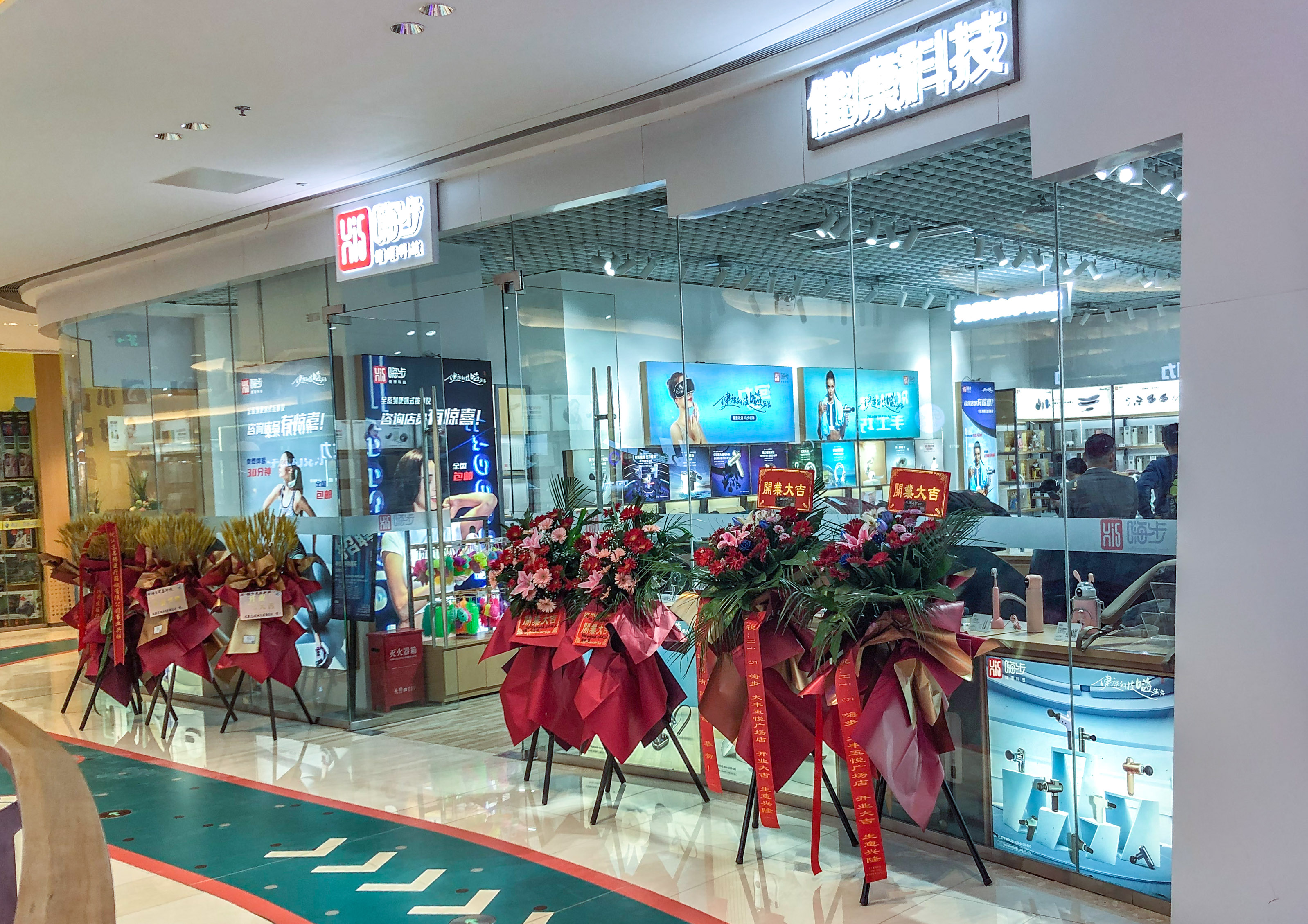 近来，国内外掀起Hi5嗨步健康科技产品抢购热潮