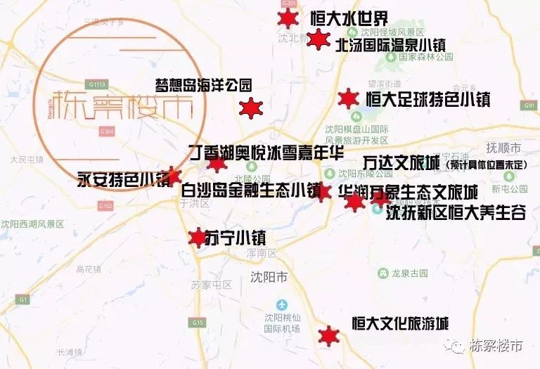 重磅！又一大项目落地沈北新区