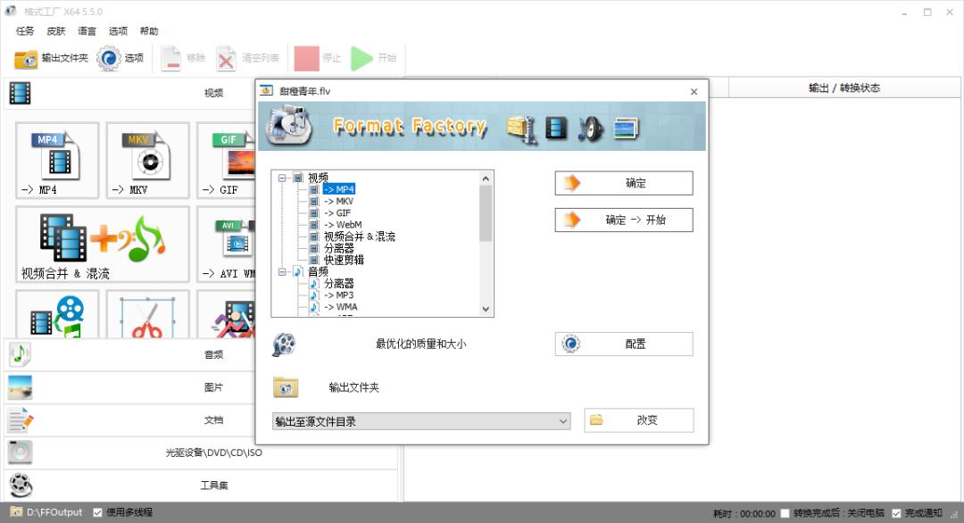 多媒体的格式转换,多格式转换器