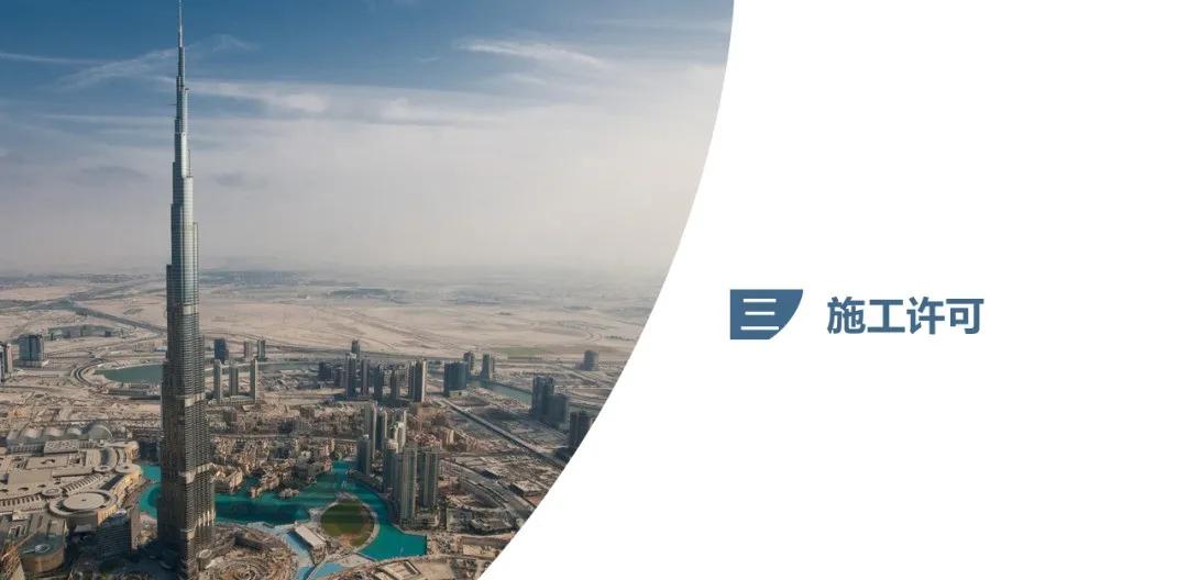 房地产报建流程视频教程,房地产项目开发报建流程图