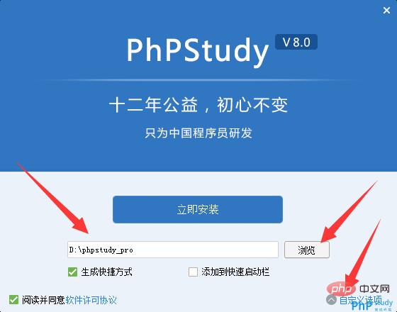 phpstudy怎么搭建网站,phpstudy是干什么用的