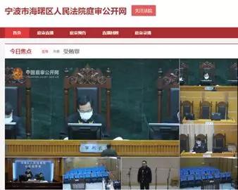 【案件传真】*子骗**假借“用工荒”“口罩荒”骗财,小心上当!海曙高桥原副镇长陆从武受贿案开庭