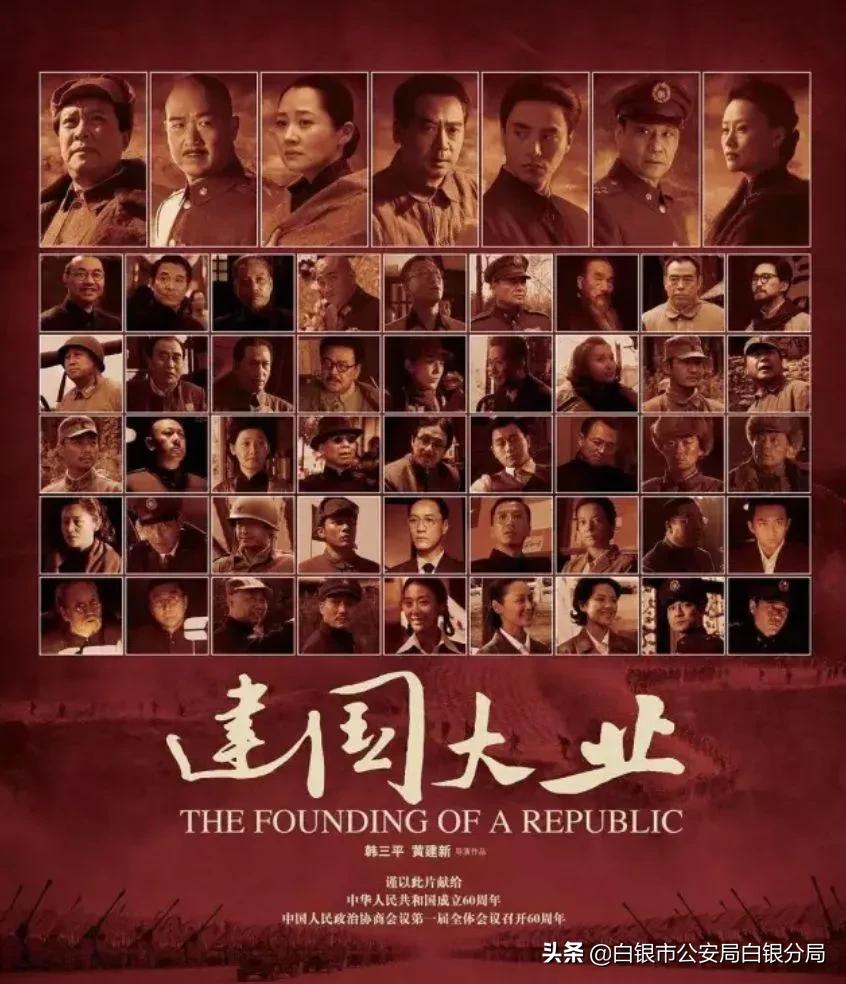 【*党**史学习教育】红*电影色**100部|经典推荐（一）