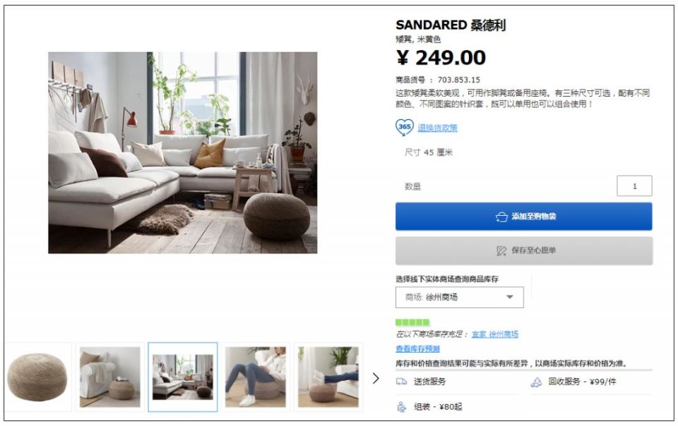 福州宜家和其他宜家有区别吗,好消息福州话