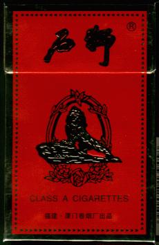 厦门卷烟厂卷烟品牌,厦门卷烟厂旧烟标