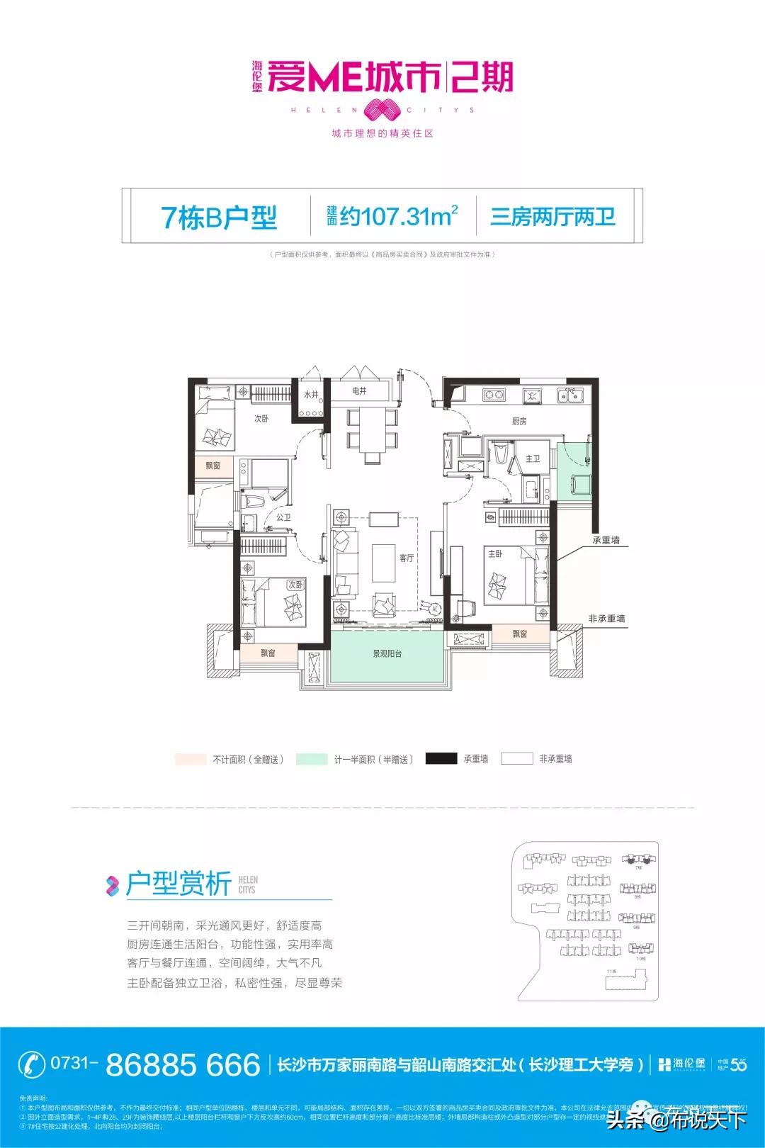 长沙9年制一贯制学校房价,长沙九年制学校