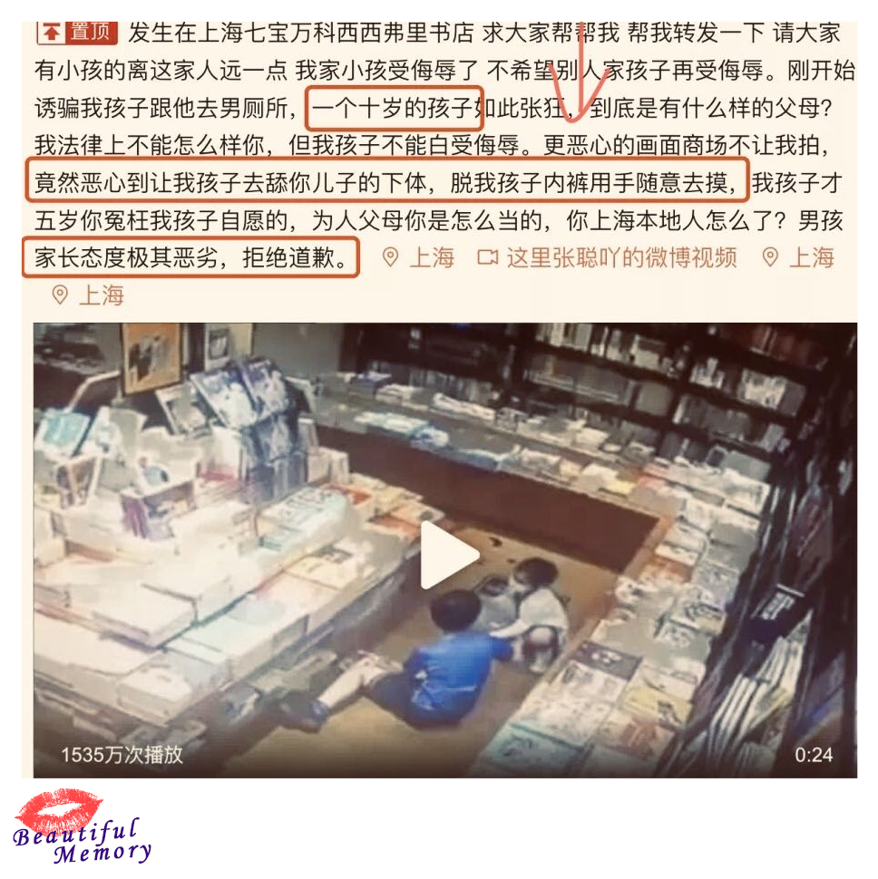 10岁男孩猥亵5岁女童,男孩父亲拒道歉,社会性教育的匮乏