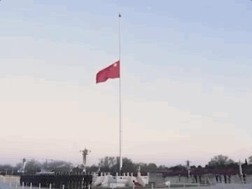 第一次因卫生事件全国哀悼,就是要把因疫而逝的人深深念叨!*旗国**为他们而降